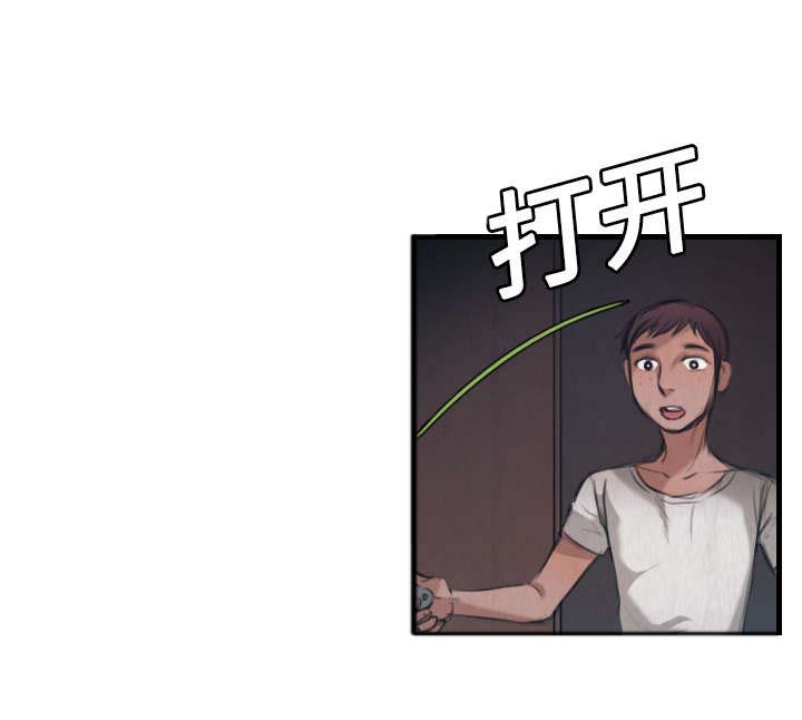 复仇之岛漫画,第5章：不需要意义4图