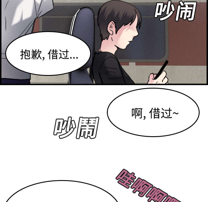 复仇之岛漫蛙漫画,第20章：满怀希望4图