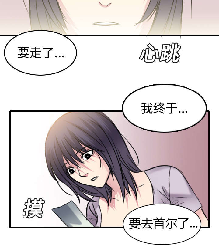 复仇之岛漫蛙漫画,第20章：满怀希望4图