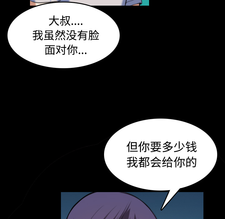 复仇之岛漫画,第56章：无条件支持5图