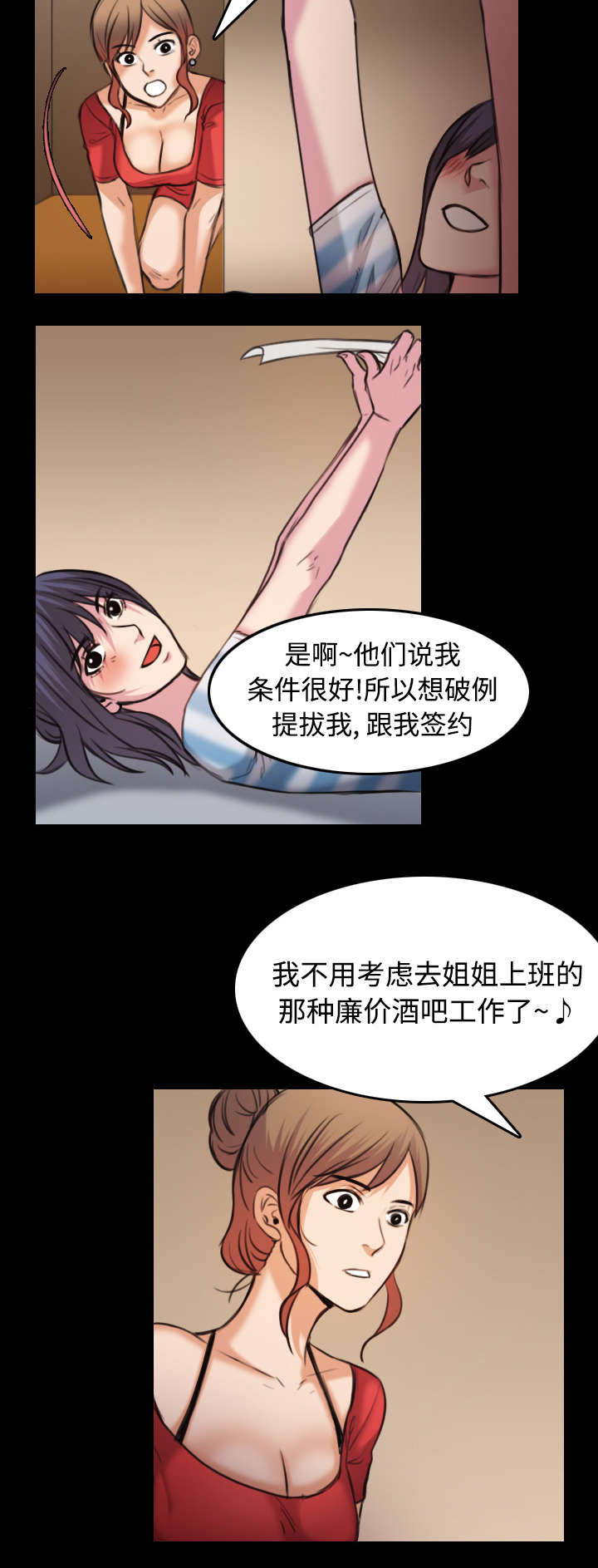 复仇之岛漫蛙漫画,第39章：签约与薪水4图