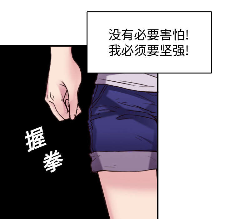 复仇之岛漫蛙漫画,第20章：满怀希望3图