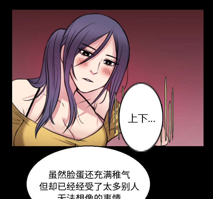 复仇之岛漫画,第27章：男人都一样3图