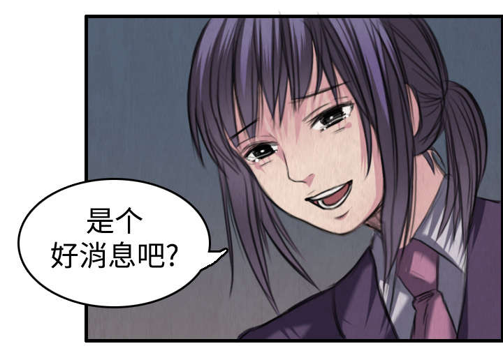 复仇之潮成就联盟任务线漫画,第9章：破碎2图