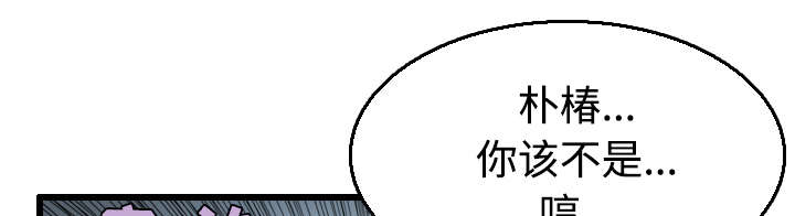 复仇之爪声望怎么刷漫画,第28章：守住底线5图