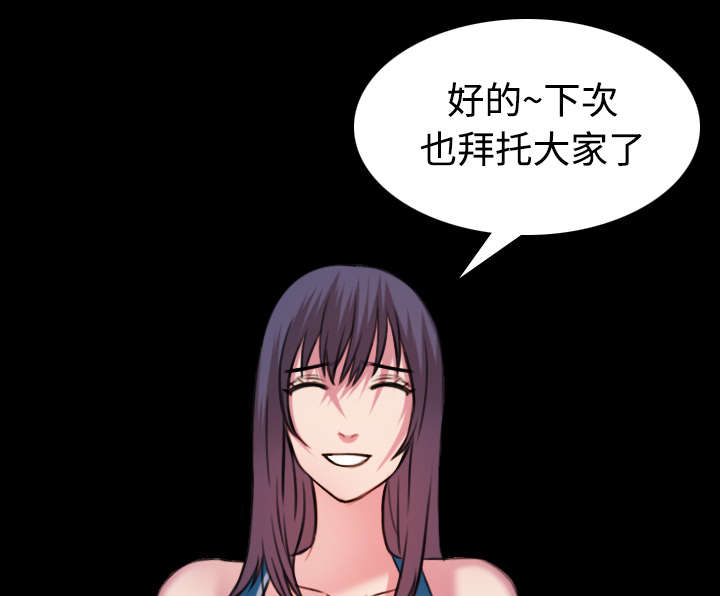 复仇之岛漫画,第40章：老板跑了4图