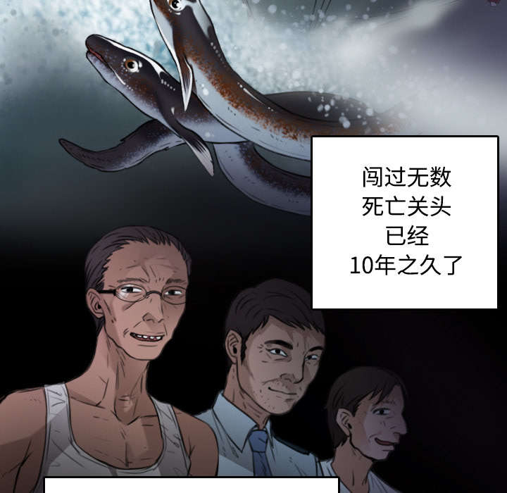 复仇之怒是什么技能漫画,第23章：丛林偶遇5图