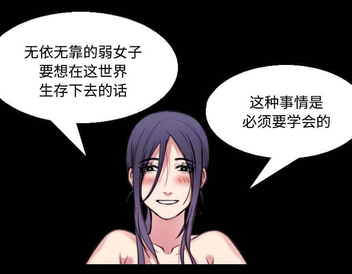 复仇之怒是什么技能漫画,第27章：男人都一样1图