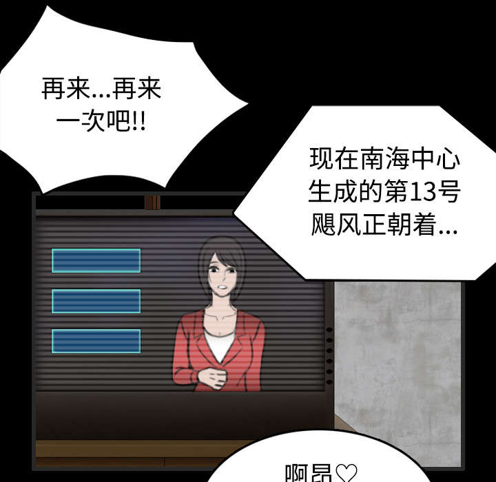 复仇之路迅雷下载漫画,第33章：初见首尔4图