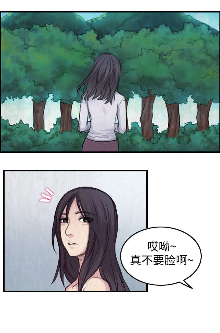 复仇之岛漫画,第2章：向小岛复仇1图