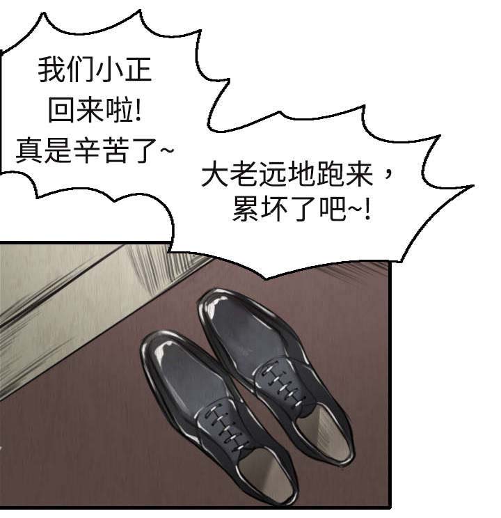 复仇之岛漫画,第7章：小正归岛3图