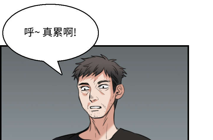 复仇之联盟4漫画,第26章：进来坐会吧1图