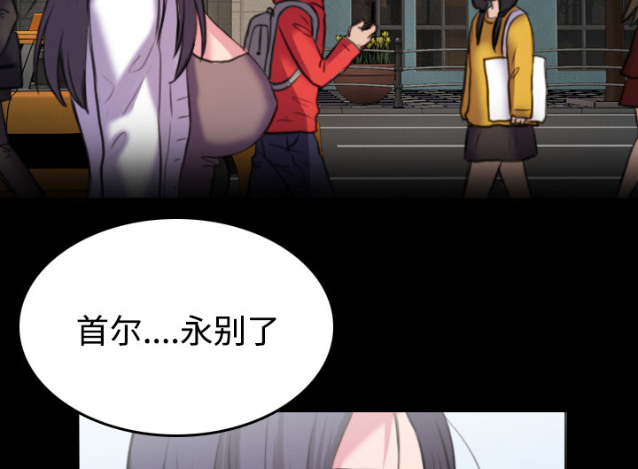 复仇之路迅雷下载漫画,第60章：复仇计划1图