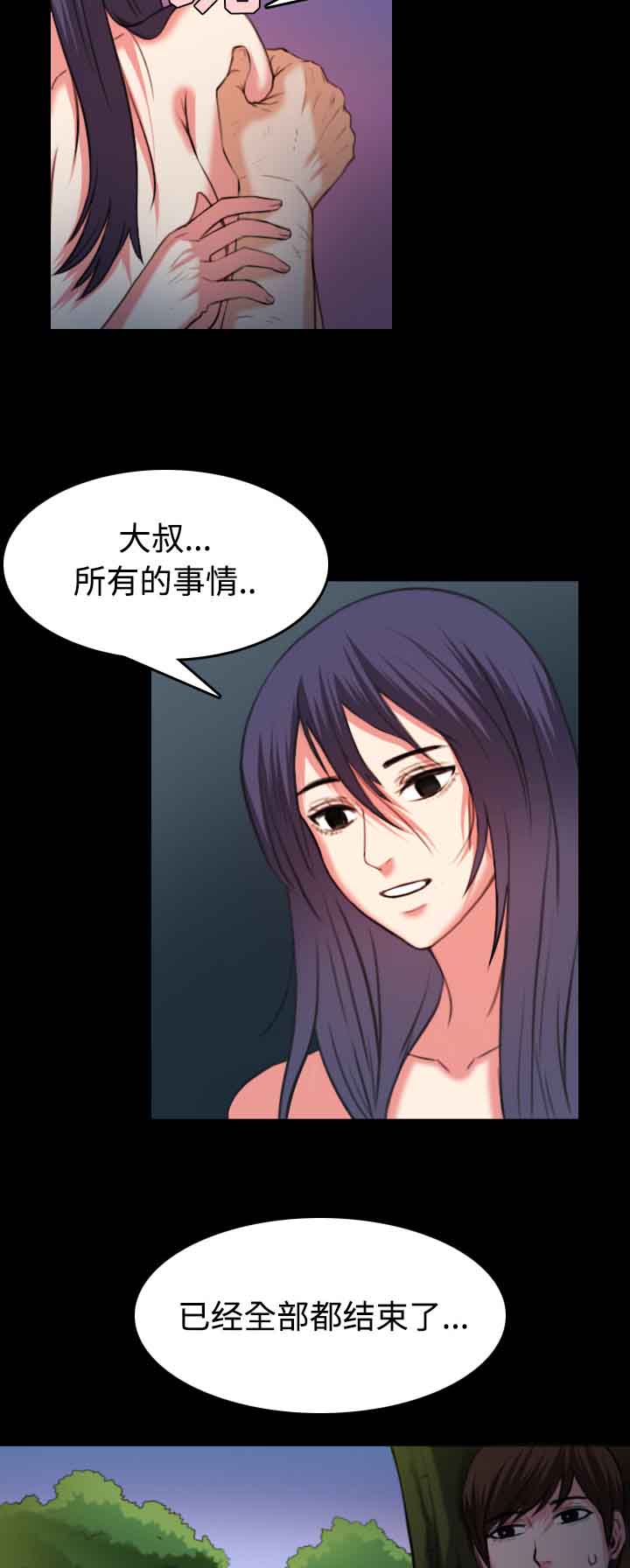 复仇之岛韩漫全集漫画,第52章：撑不下去3图