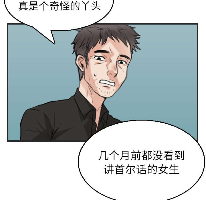 复仇之怒是什么技能漫画,第23章：丛林偶遇4图