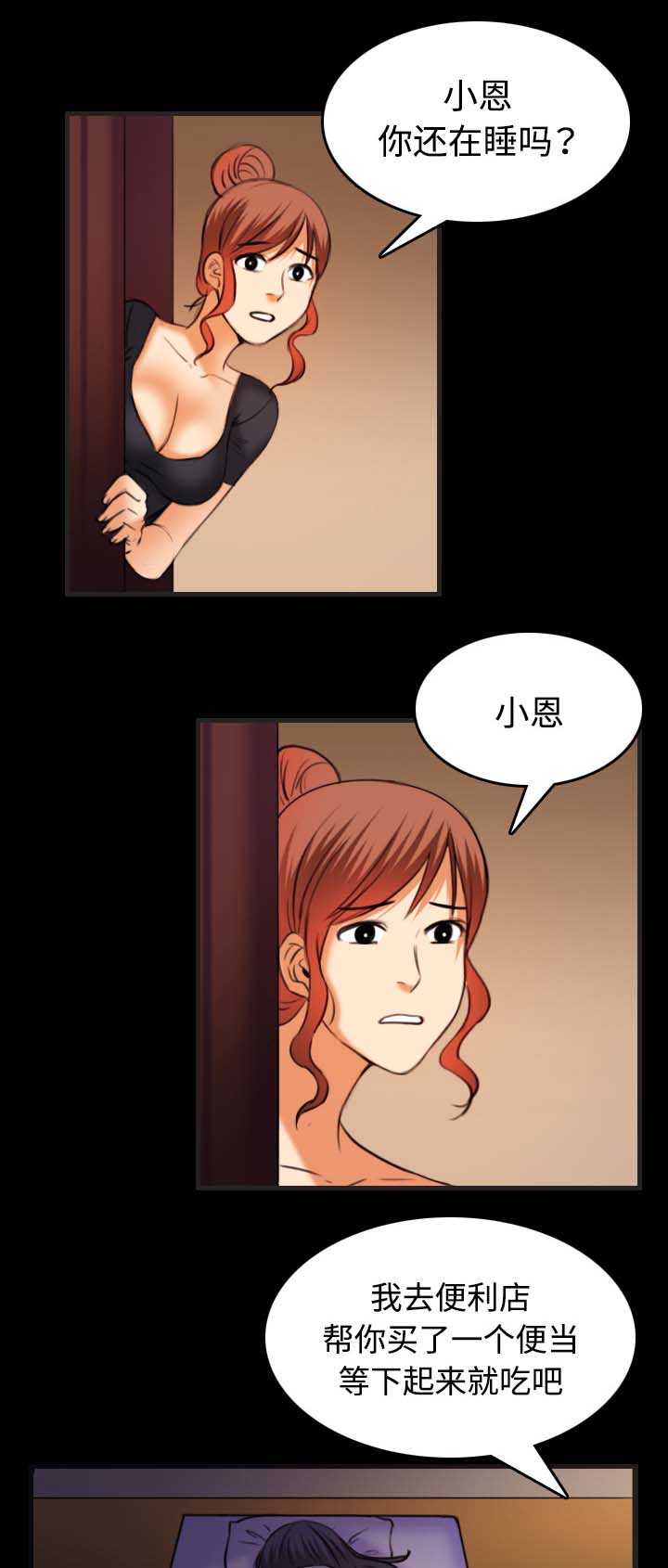 复仇之岛漫画,第49章：可恶1图