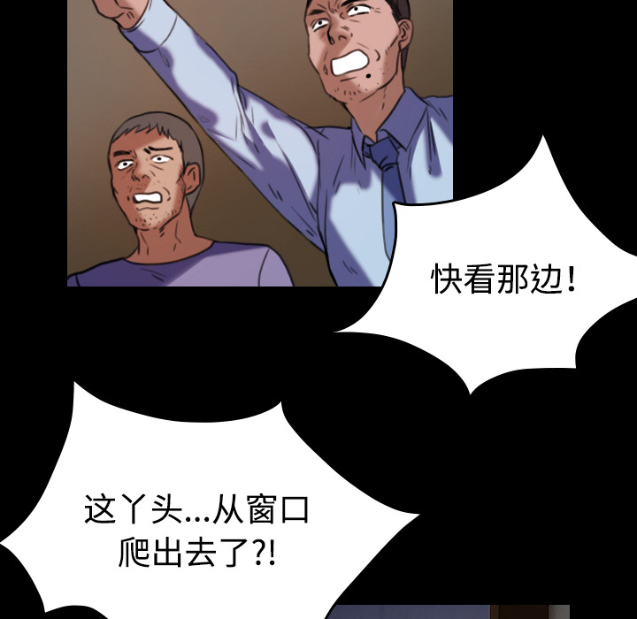 复仇之联盟4漫画,第61章：去海边1图