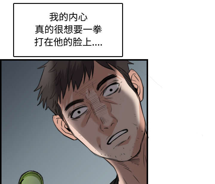 复仇之路迅雷下载漫画,第25章：真相2图