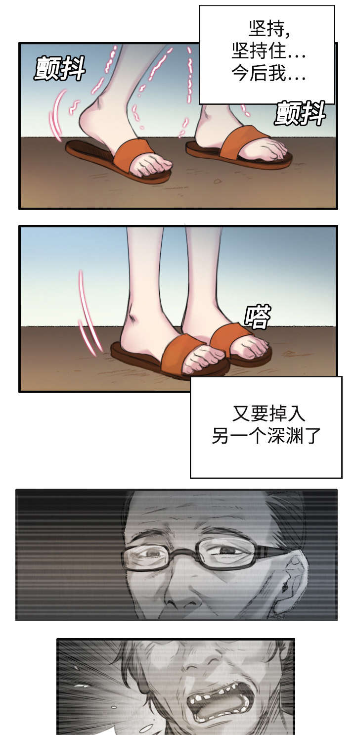 复仇之岛漫画,第2章：向小岛复仇5图