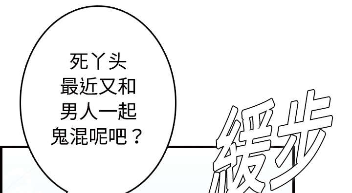 复仇之岛漫画,第15章：计划逃跑2图