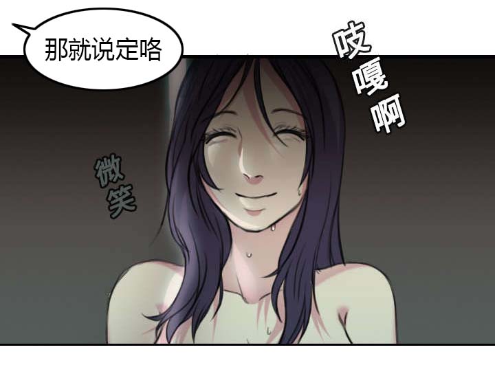 复仇之路韩国电视剧漫画,第18章：真的是解脱吗1图