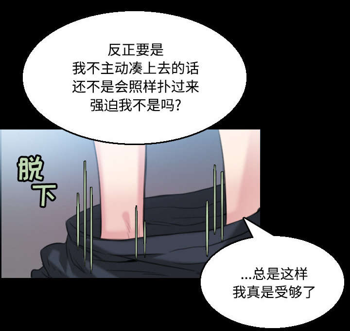 复仇之怒是什么技能漫画,第27章：男人都一样5图