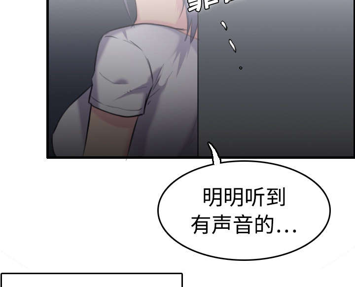 复仇之爪声望怎么刷漫画,第12章：丑恶的嘴脸3图