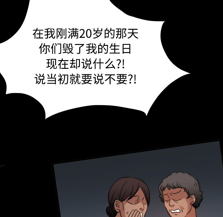 复仇之路迅雷下载漫画,第62章：肮脏的人3图