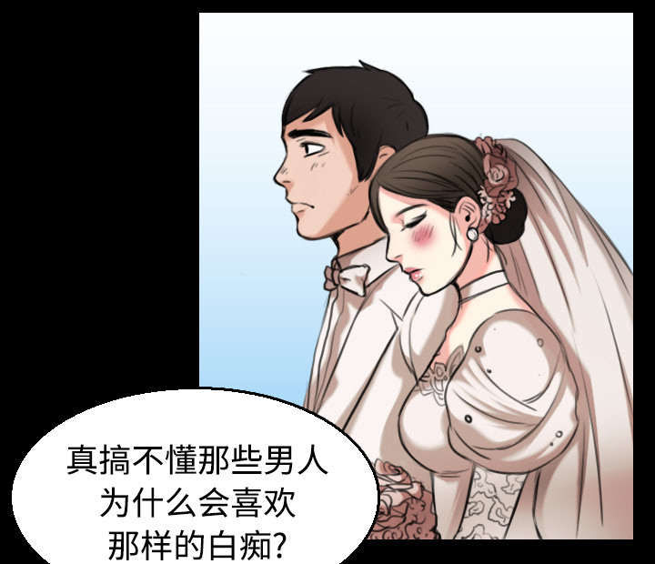 复仇之岛韩漫全集漫画,第30章：妒忌5图