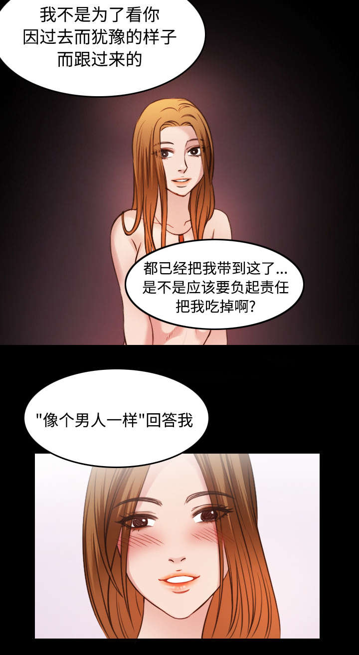 复仇之岛漫画,第37章：大海捞针3图