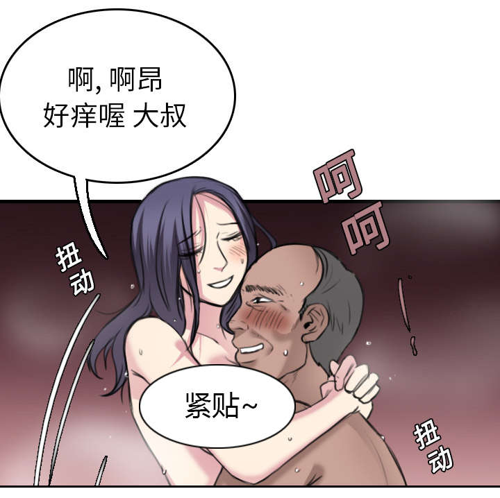 复仇之岛漫画,第21章：小正的自责2图