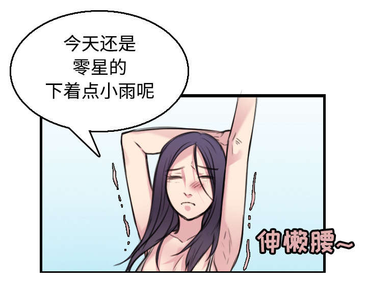 复仇之岛漫画,第24章：打听1图