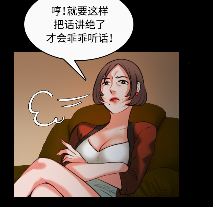 复仇之联盟4漫画,第57章：生病3图