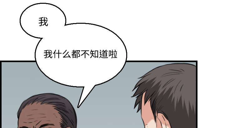 复仇之旅2帕里斯怎么打漫画,第25章：真相5图