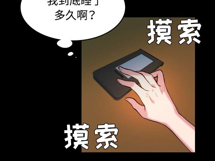 复仇之岛漫画,第59章：什么都不需要5图