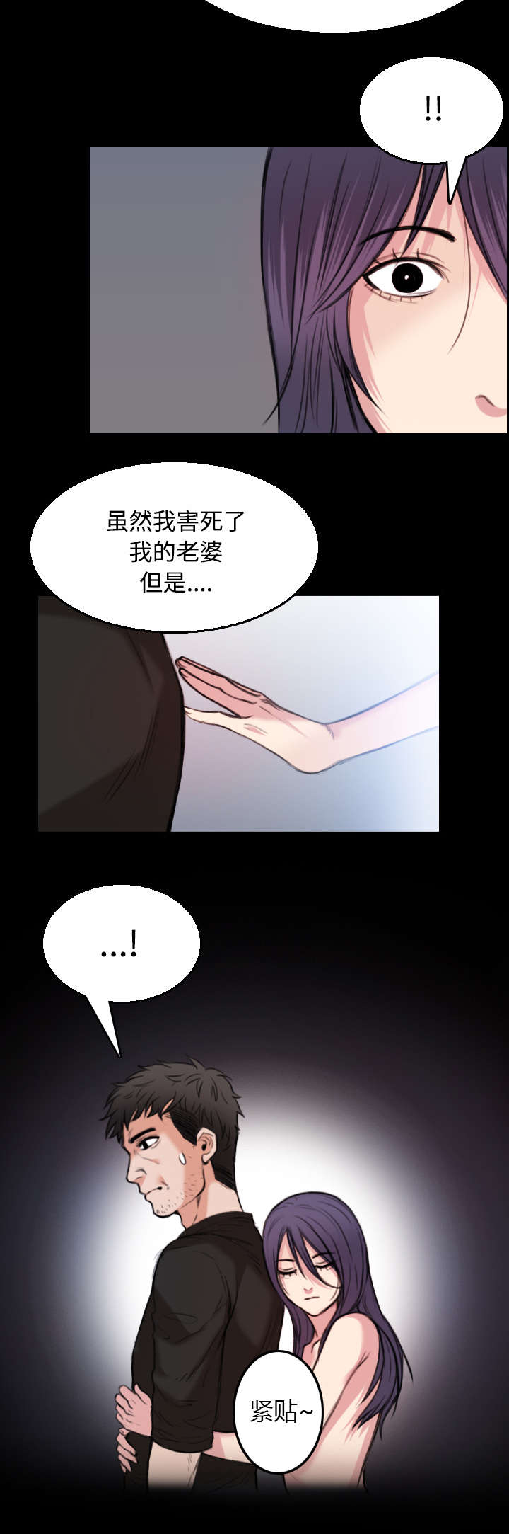 复仇之路迅雷下载漫画,第28章：守住底线4图