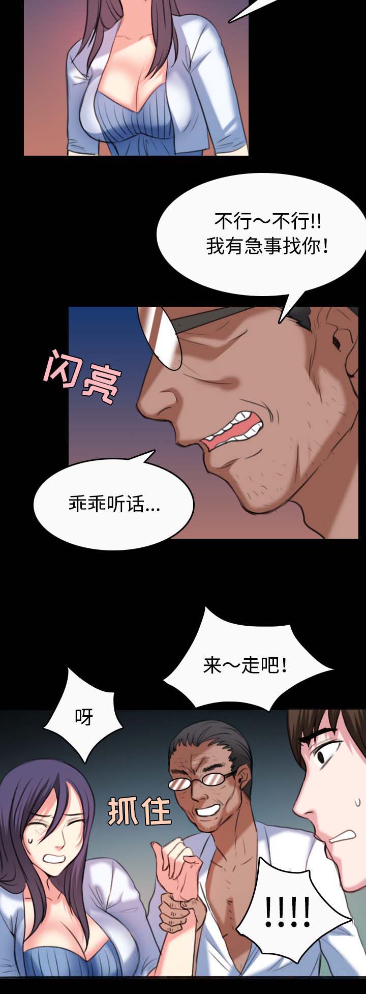复仇之岛漫画,第51章：悲惨4图