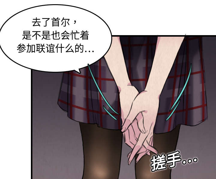 复仇之岛韩漫全集漫画,第8章：约定2图