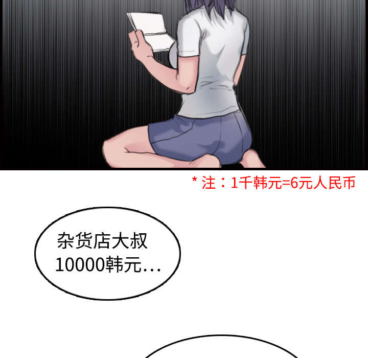 复仇之岛漫蛙漫画,第15章：计划逃跑4图
