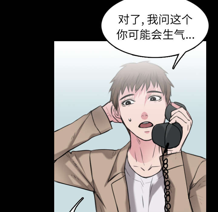 复仇之联盟4漫画,第21章：小正的自责4图