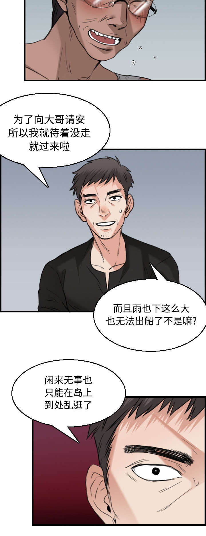 复仇之旅2帕里斯怎么打漫画,第25章：真相2图