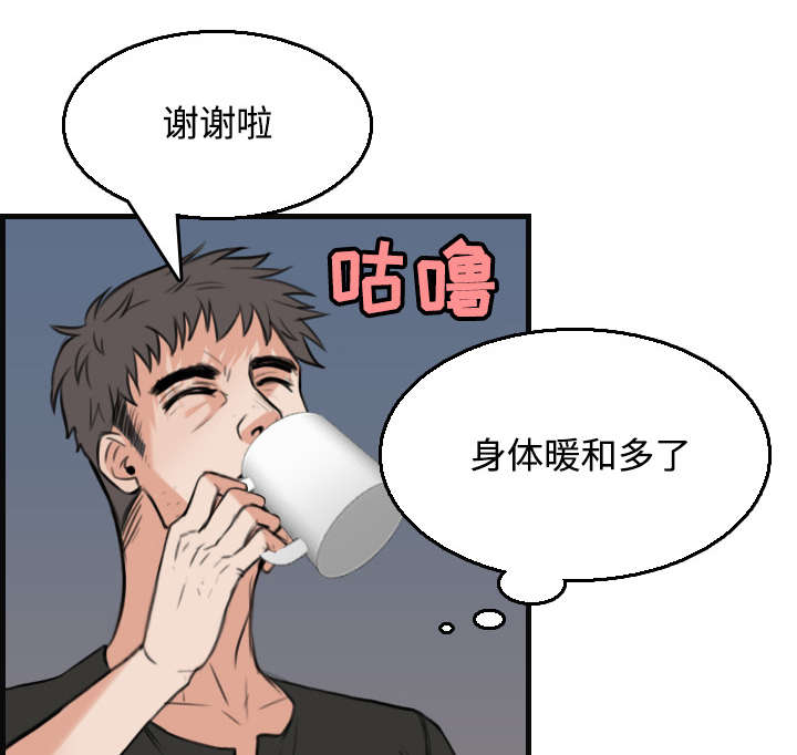 复仇之岛漫画,第27章：男人都一样3图