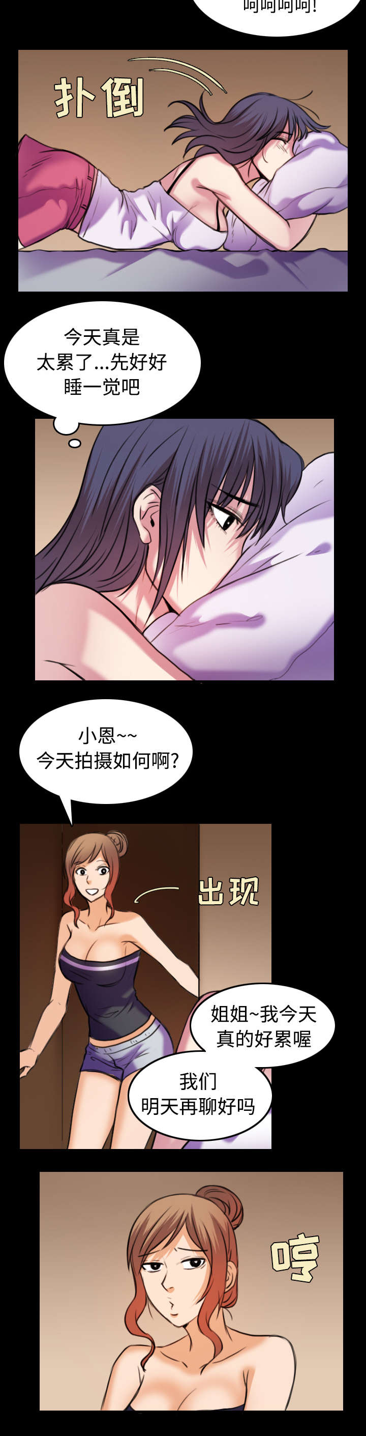 复仇之岛漫画,第40章：老板跑了1图