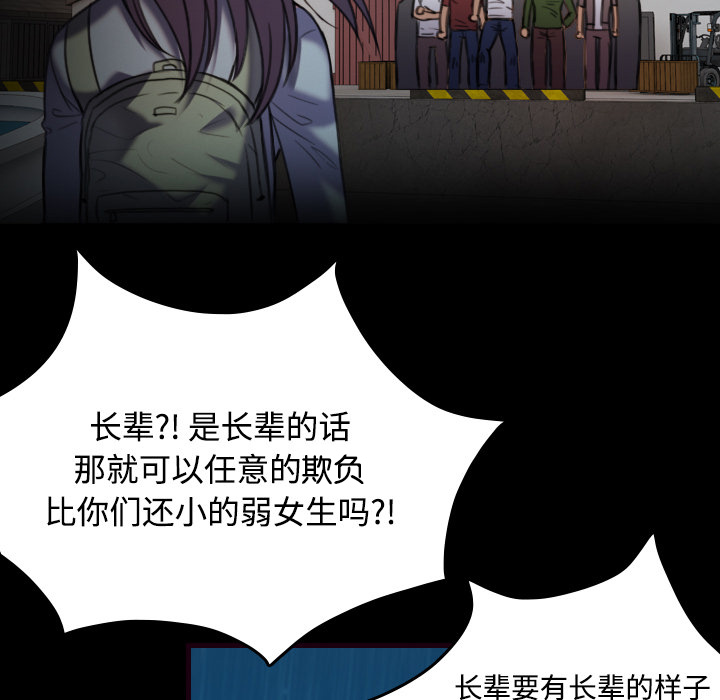 复仇之爪声望怎么刷漫画,第62章：肮脏的人4图