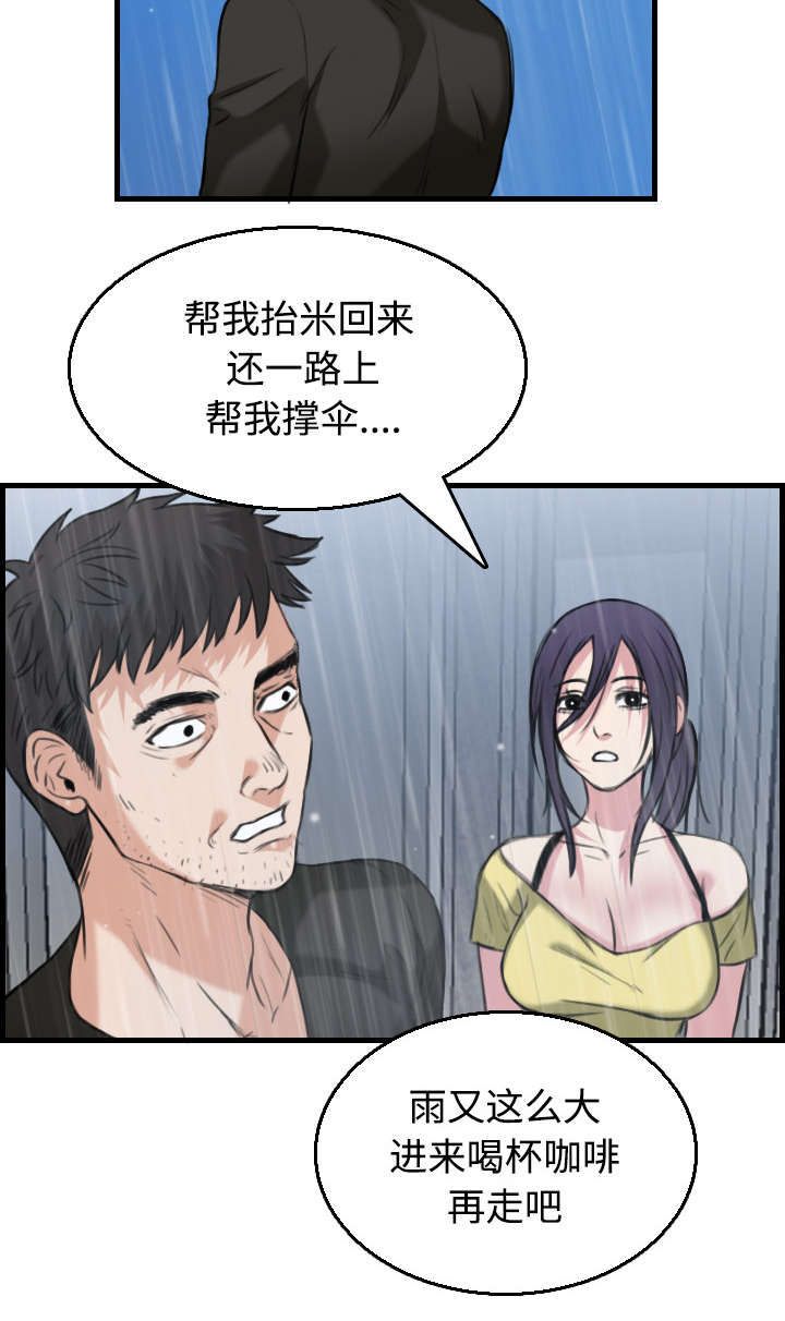 复仇之剑迅雷下载漫画,第26章：进来坐会吧2图