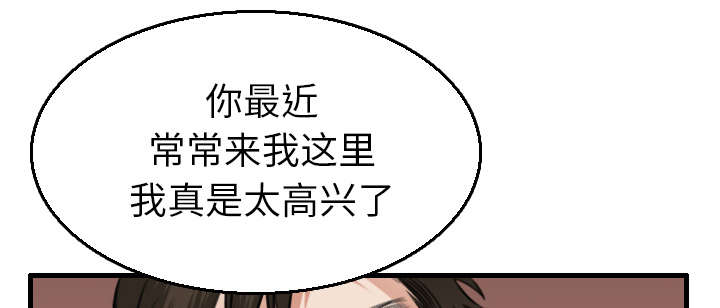 复仇之岛漫画,第22章：矛盾的心理5图