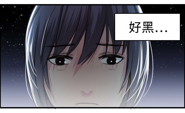 复仇之岛漫画,第11章：失态的大叔们1图