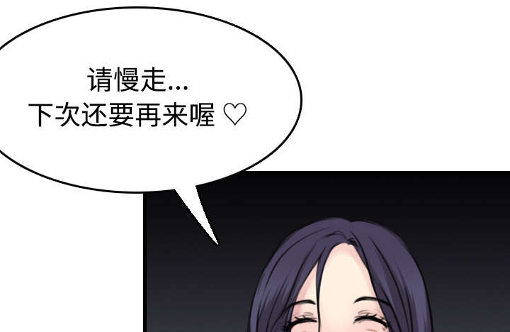 复仇之岛漫画,第18章：真的是解脱吗4图
