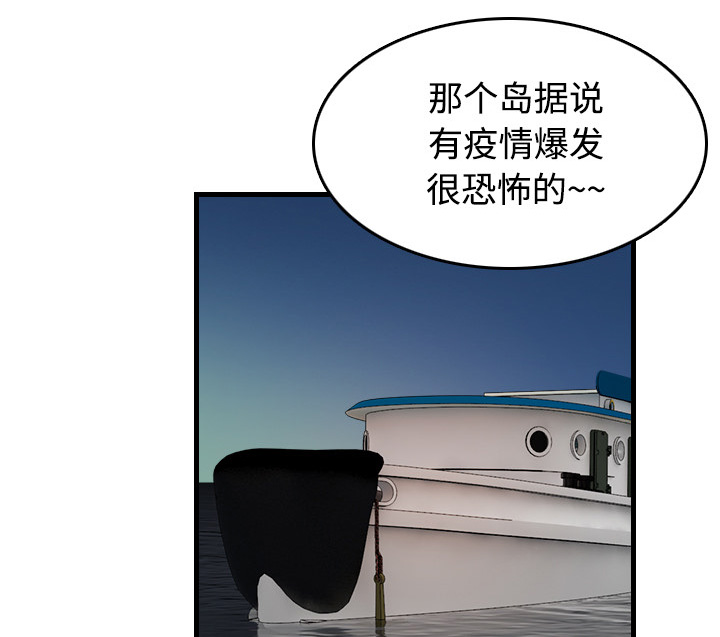复仇之路迅雷下载漫画,第63章：几年后2图