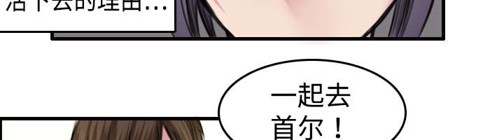 复仇之岛漫画,第11章：失态的大叔们2图